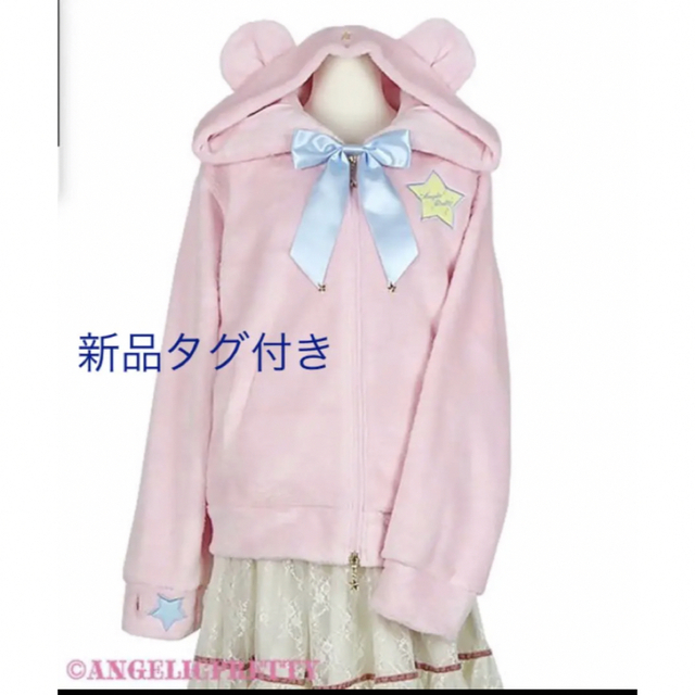 Angelic Pretty(アンジェリックプリティー)のAngelic Pretty ふわふわMilkyベアパーカー　ピンク レディースのジャケット/アウター(その他)の商品写真