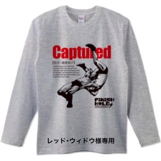 プリントスター(Printstar)のプロレス ロンT 長袖Tシャツ レッド･ウィドウ様専用(Tシャツ/カットソー(七分/長袖))