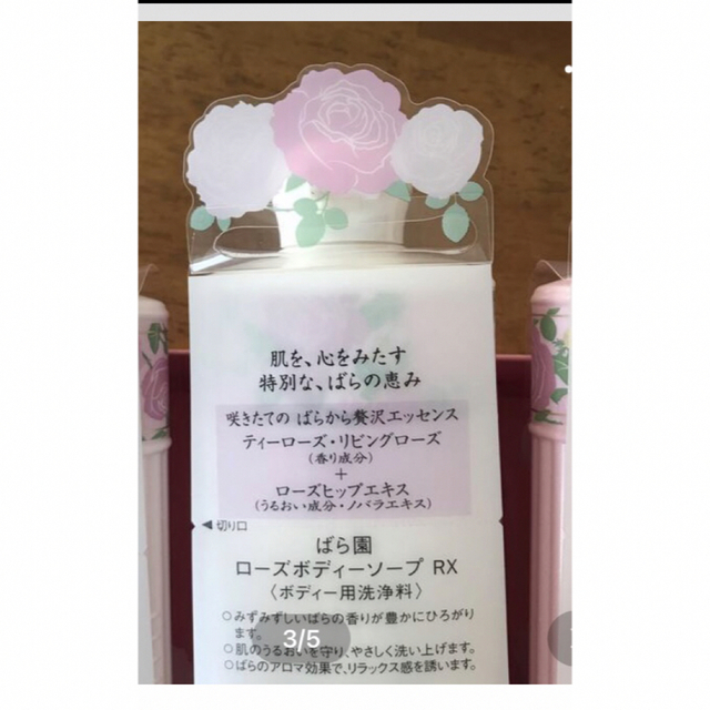SHISEIDO (資生堂)(シセイドウ)のSHISEIDO・薔薇園シリーズ３点 コスメ/美容のヘアケア/スタイリング(シャンプー/コンディショナーセット)の商品写真