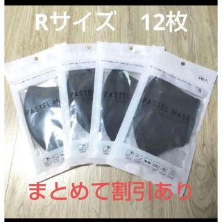 パステルマスク　PASTELMASK 立体マスク　3Dマスク　(日用品/生活雑貨)