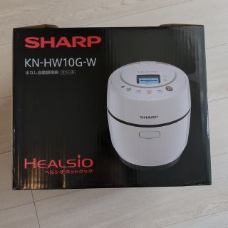 シャープ(SHARP)のヘルシオ ホットクック KN-HW10G-W ホワイト系(調理機器)