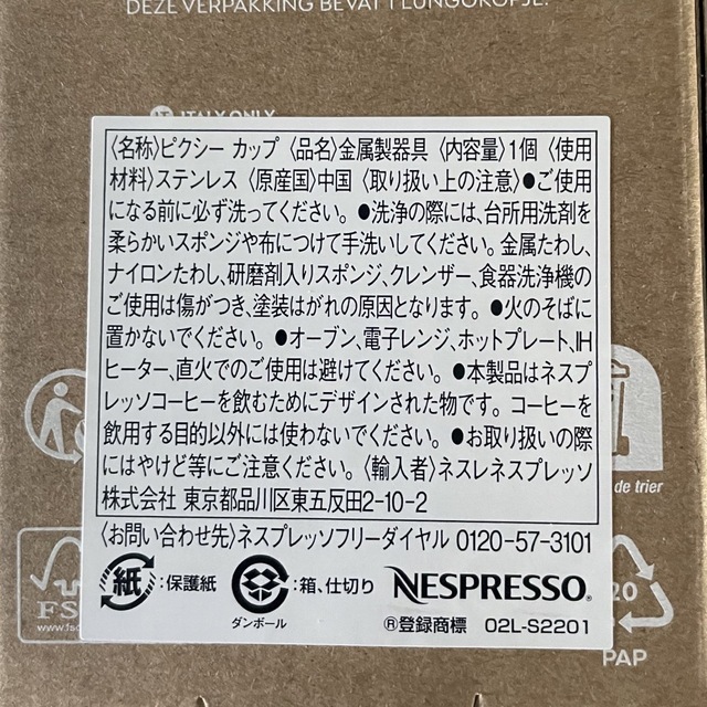 NESPRESSO(ネスプレッソ)のNespresso ピクシー　ルンゴカップ インテリア/住まい/日用品のキッチン/食器(グラス/カップ)の商品写真