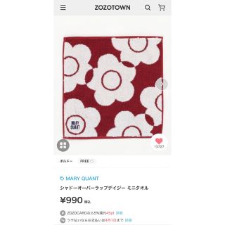 マリークワント(MARY QUANT)の[新品未使用]送料込⭐︎マリークワント（マリクワ）ハンカチタオル　赤白(ハンカチ)