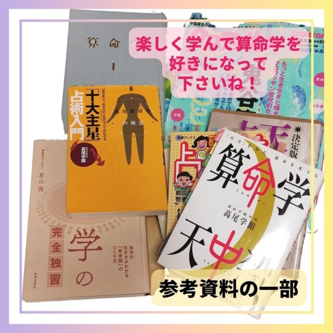 自分を知って整える為の「自然界のエレメント」 6