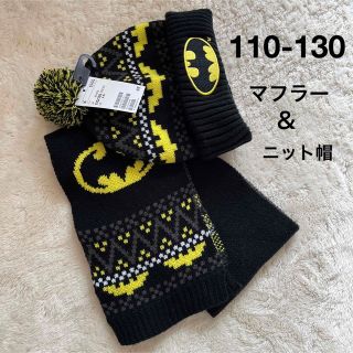 エイチアンドエム(H&M)の新品▪️H&M バットマン　ニット帽＆マフラーセット★110 120 130 (帽子)