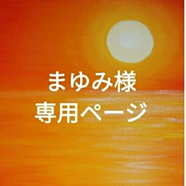 話題の行列 まゆみページ 置物 - electmcshane.com