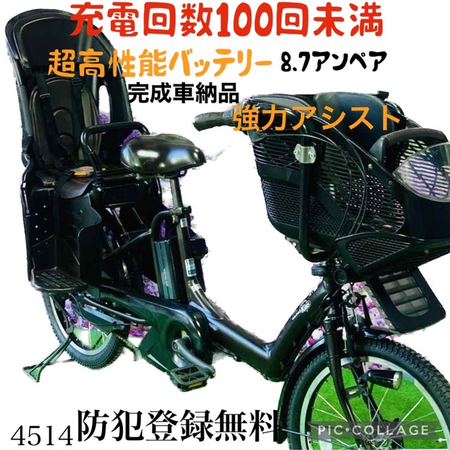 ヤマハ - ☆4514子供乗せ電動アシスト自転車ヤマハ3人乗り20インチ