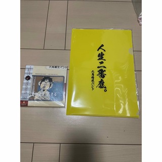 六角精児バンドCD 「そのまま生きる」　新品(ポップス/ロック(邦楽))