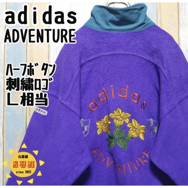 【オリジナル】90s adidas ADVENTURE フリースジャケット