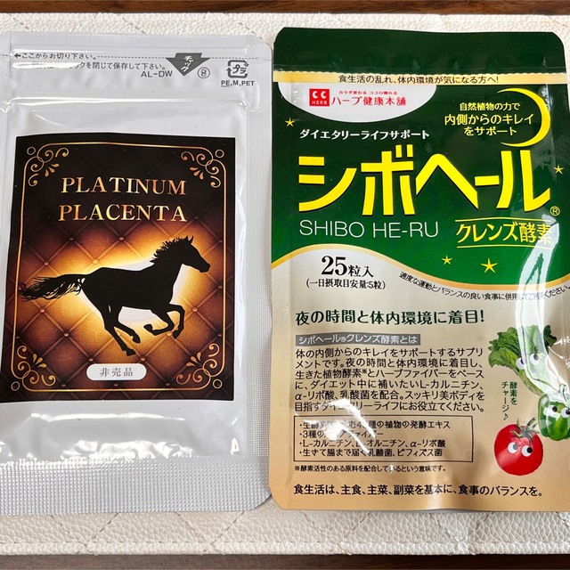 シボヘール、プラチナムプラセンタ　2袋セット コスメ/美容のダイエット(ダイエット食品)の商品写真