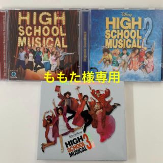 ディズニー(Disney)のももた様専用　HIGH SCHOOL MUSICAL 1・2・3 CD セット(映画音楽)