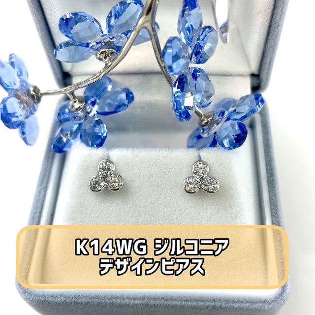 (新品)  K14WG  ジルコニア デザインピアス (20)新品ジルコニアデザインピアス