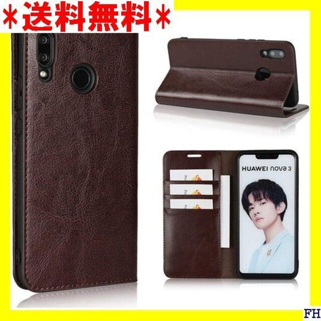 ☆ Eastwave Huawei Nova 3ケース 手 4色 ダークブラウン スマホ/家電/カメラのスマホアクセサリー(モバイルケース/カバー)の商品写真