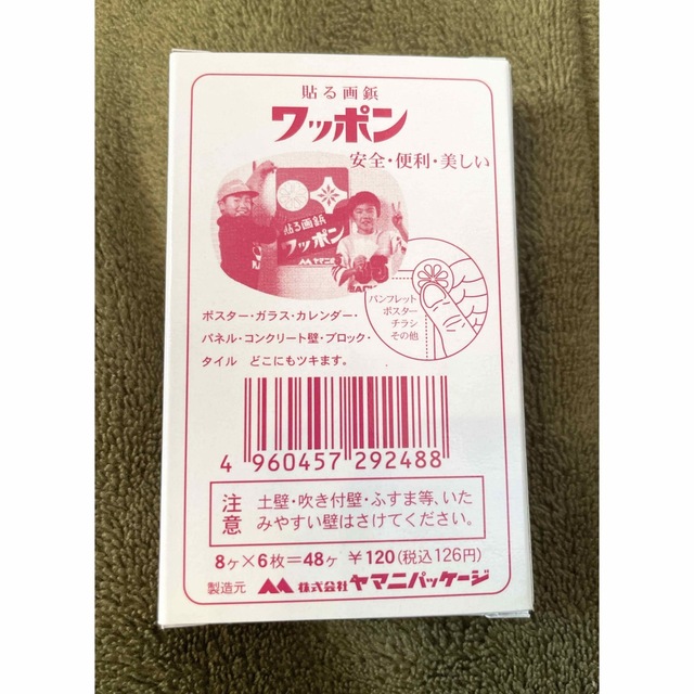 ☆貼る画鋲 ワッポン3点セット☆の通販 by minming shop|ラクマ ワッポン3枚セット