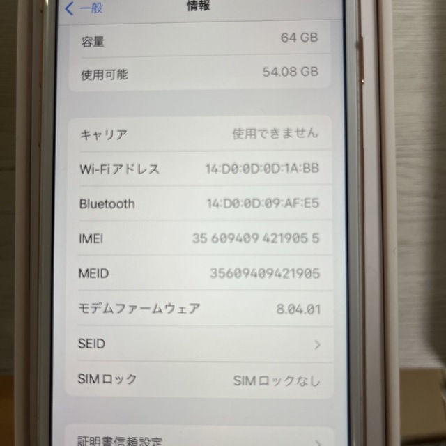 iPhone(アイフォーン)のiPhone8 64gb 美品　ゴールド　アイフォン  エイト　SIMロック解除 スマホ/家電/カメラのスマートフォン/携帯電話(スマートフォン本体)の商品写真