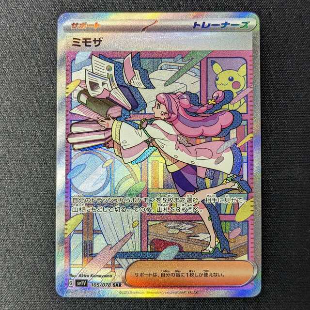好評爆買い ポケモン - 美品 ミモザ SAR バイオレットexの通販 by magi