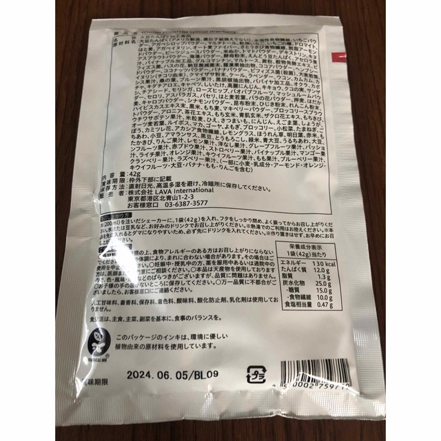 ラバ ヨギーニフード100 スペシャル ストロベリー ラバ ヨギーニフード100 スペシャル ストロベリー