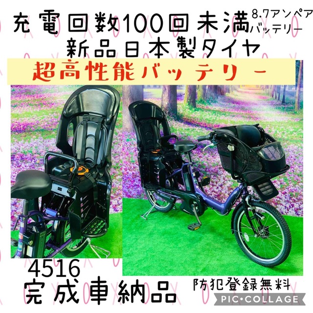 海外輸入】 4396子供乗せ電動自転車ヤマハ3人乗り新品22 26インチ良好