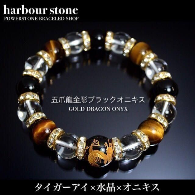 卸直営 12mm 銀彫五爪皇帝龍 オニキス レッドタイガーアイ 天然石 パワーストーン タイガーアイ レッドタイガーアイ ブラックオニキス 天然石 パワーストーン