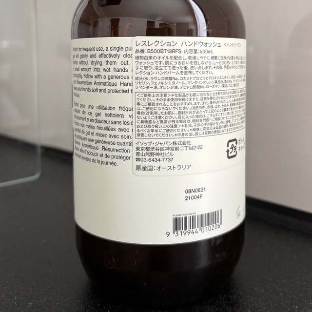 Aesop(イソップ)のTED様専用☆Aesop ボトル インテリア/住まい/日用品のキッチン/食器(容器)の商品写真