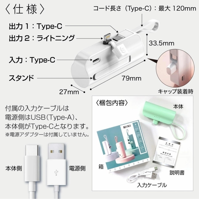 2in1 ミニモバイルバッテリー スマホ/家電/カメラのスマートフォン/携帯電話(バッテリー/充電器)の商品写真