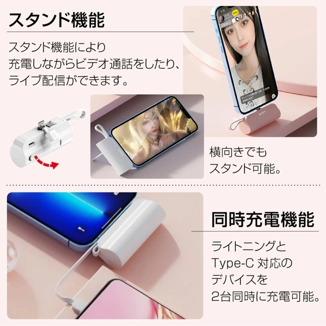 2in1 ミニモバイルバッテリー スマホ/家電/カメラのスマートフォン/携帯電話(バッテリー/充電器)の商品写真