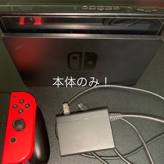 Nintendo Switch - スイッチ本体　中古　動作確認済み