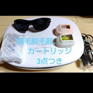 ケノン Ver 6.0 脱毛器 美顔器 眉毛脱毛器つき(脱毛/除毛剤)