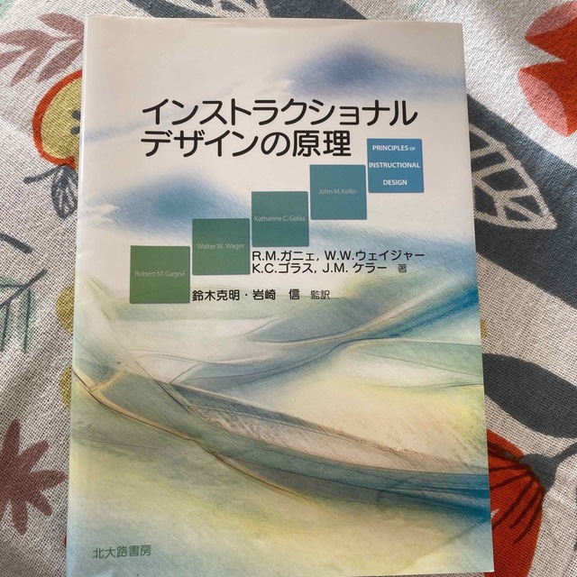 インストラクショナルデザインの原理 エンタメ/ホビーの本(人文/社会)の商品写真