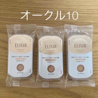 エリクシール(ELIXIR)のエリクシール ファンデーション(ファンデーション)