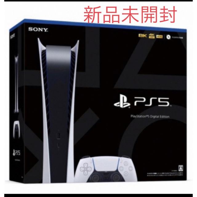 家庭用ゲーム機本体PlayStation5 デジタル・エディション 新品未使用品 1200b01