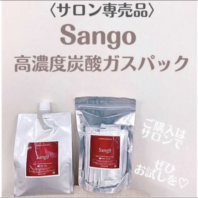 sangoダブルエナジー 炭酸ジェルパック コスメ/美容のスキンケア/基礎化粧品(パック/フェイスマスク)の商品写真