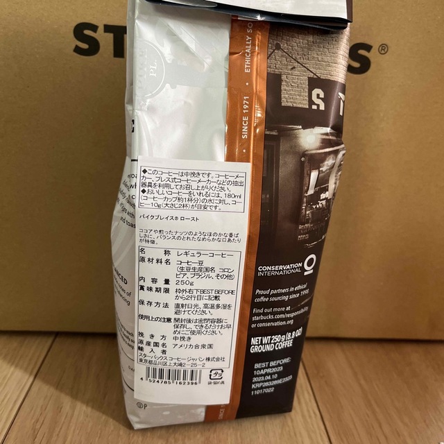 Starbucks(スターバックス)のスターバックス　コーヒー豆 食品/飲料/酒の飲料(コーヒー)の商品写真