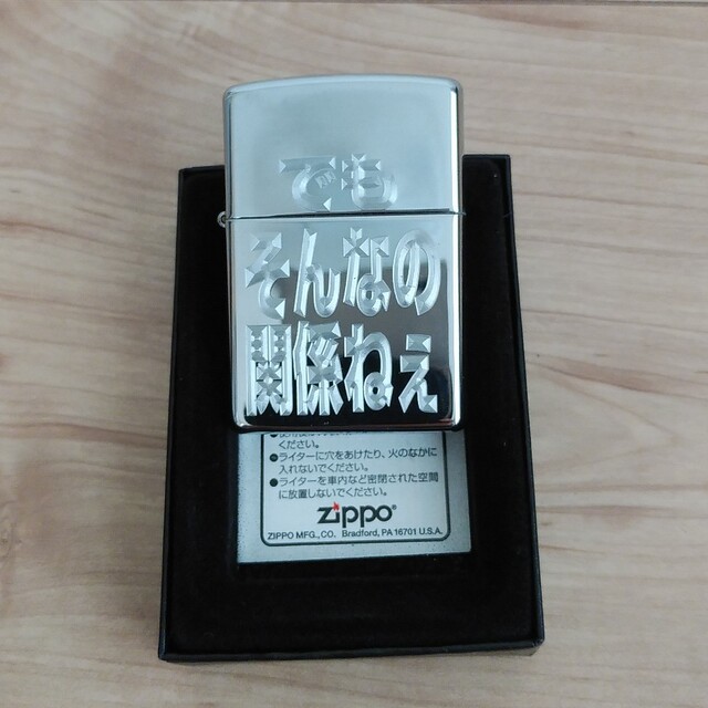 ZIPPO(ジッポー)の小島よしお　おっぱっぴー　Zippo メンズのファッション小物(タバコグッズ)の商品写真