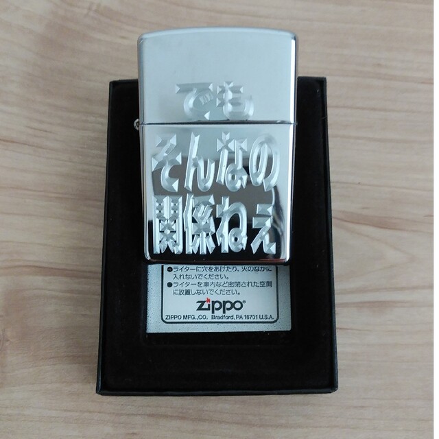 ZIPPO(ジッポー)の小島よしお　おっぱっぴー　Zippo メンズのファッション小物(タバコグッズ)の商品写真