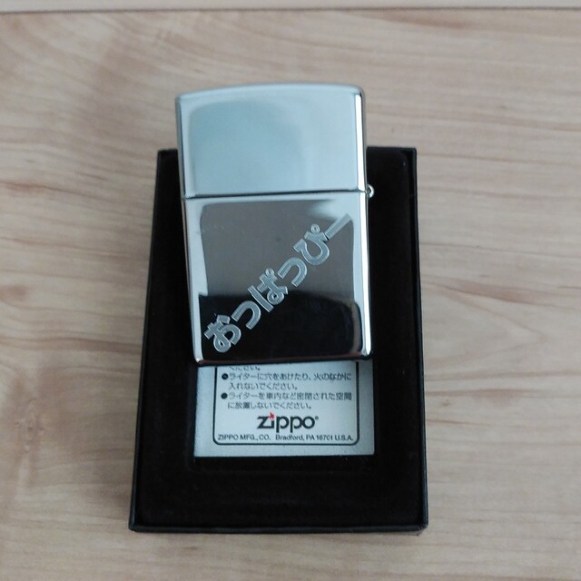 ZIPPO(ジッポー)の小島よしお　おっぱっぴー　Zippo メンズのファッション小物(タバコグッズ)の商品写真