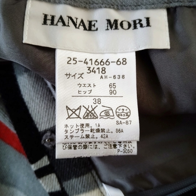 HANAE MORI(ハナエモリ)のお値下げ！ハナエモリのアンゴラ混の上質ウール生地の素敵なスカート レディースのスカート(ひざ丈スカート)の商品写真