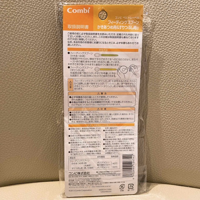 combi(コンビ)のcombi コンビ フーディング スプーン キッズ/ベビー/マタニティのキッズ/ベビー/マタニティ その他(その他)の商品写真