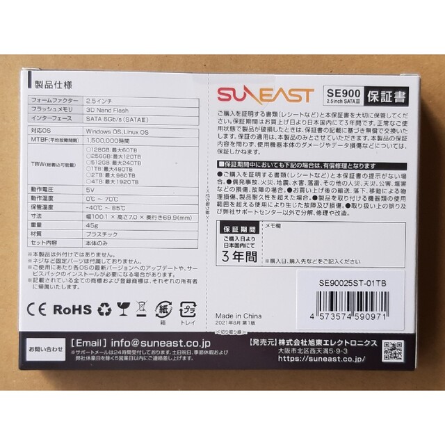 SUNEAST 2.5インチSSD 1TB SE90025ST-01TB 1