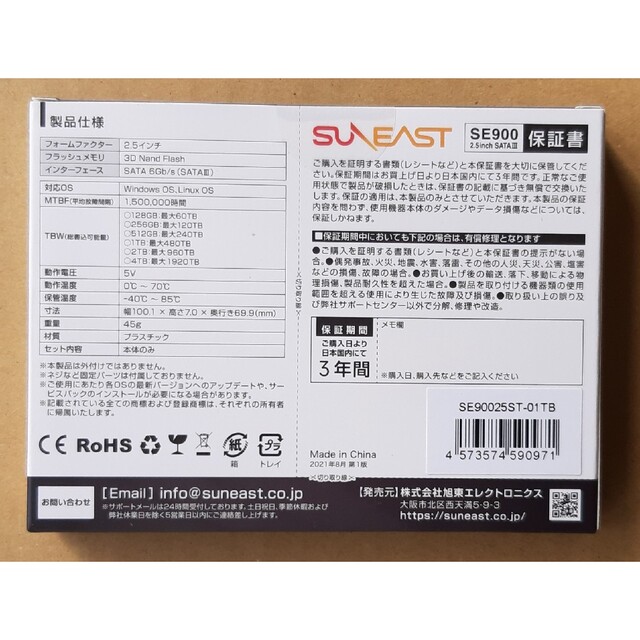 SUNEAST 2.5インチSSD 1TB SE90025ST-01TB スマホ/家電/カメラのPC/タブレット(PCパーツ)の商品写真