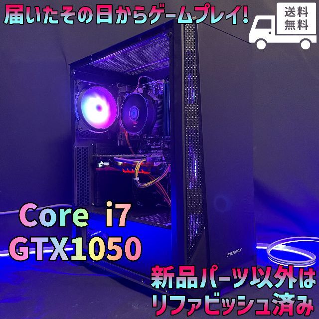 【開店記念セール！】 Core i7★GTX1050☆新品SSD♪ライトゲーミングPC★GM-340 デスクトップ型PC