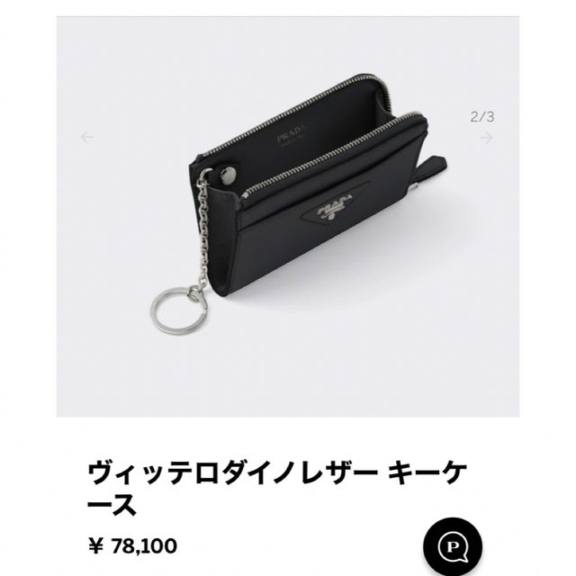 プラダ キーケース ミニ財布 キーリング 正規品 財布 | myglobaltax.com