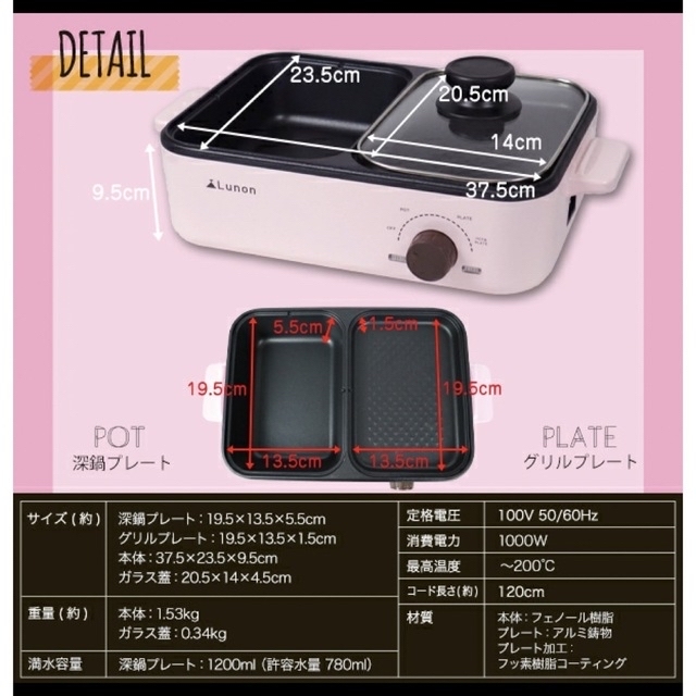 新品・未使用・未開封  LUNON 2in1 ホットプレート  スマホ/家電/カメラの調理家電(ホットプレート)の商品写真