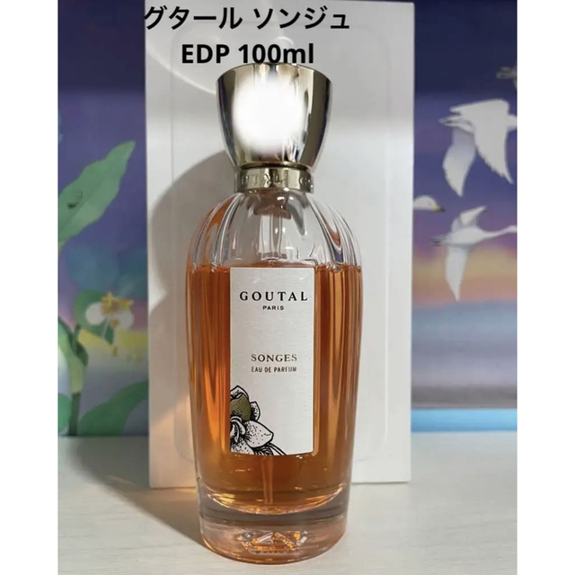 Annick Goutal - ANNICK GOUTAL グタール ソンジュ オードパルファムEDP100mlの通販 by エリ｜アニック