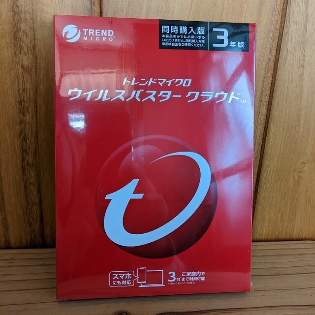 未開封)ウイルスバスター クラウド 3年版 同時購入版 - その他 未開封)ウイルスバスター クラウド 3年版 同時購入版 - その他