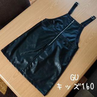 ジーユー(GU)の【美品】GU キッズ160サイズ GIRLSレザータッチジャンパースカートJR(スカート)