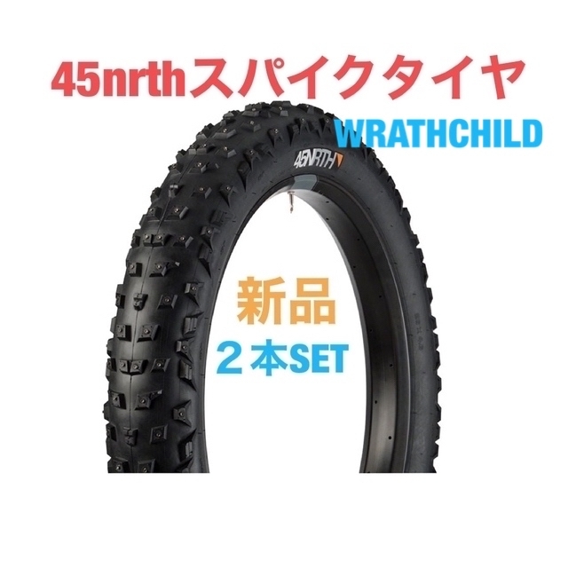 45nrth WRATHCHILD スパイクタイヤ 26x4.6ラスチャイルド