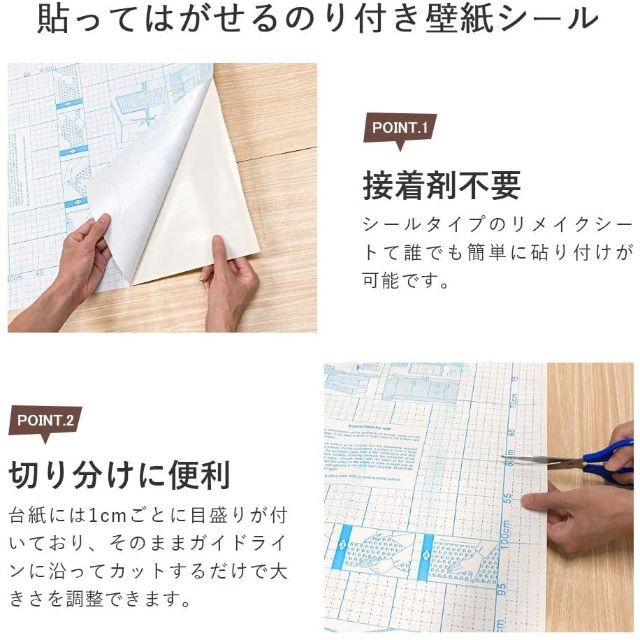 壁紙シール 木目調 黒 45cm×約10m ２本