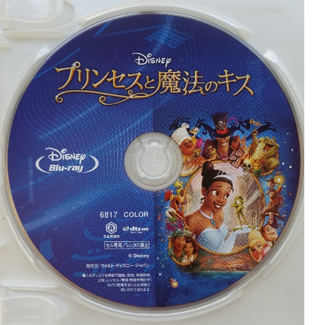 Disney(ディズニー)のプリンセスと魔法のキス Blu-ray + DVD エンタメ/ホビーのDVD/ブルーレイ(アニメ)の商品写真