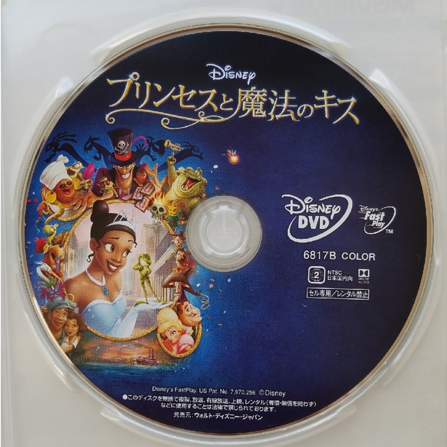 Disney(ディズニー)のプリンセスと魔法のキス Blu-ray + DVD エンタメ/ホビーのDVD/ブルーレイ(アニメ)の商品写真